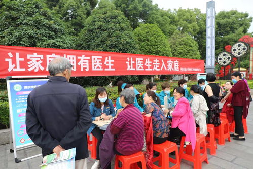 让医生走进居民日常生活 信阳市平桥区卫健委开展 世界家庭医生日 活动